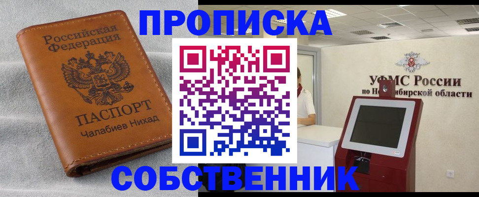регистрация в Полысаево