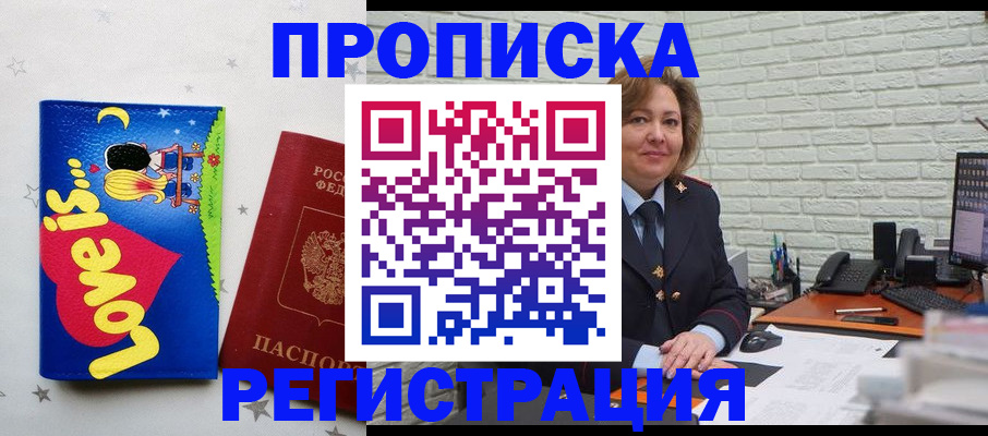 миграционный учет в Полысаево