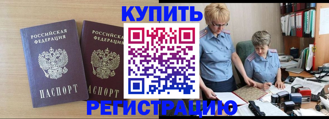 регистрация для школы в Полысаево